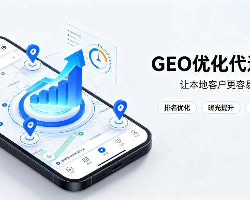 略阳GEO优化