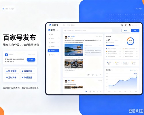 略阳百家号信息发布代运营