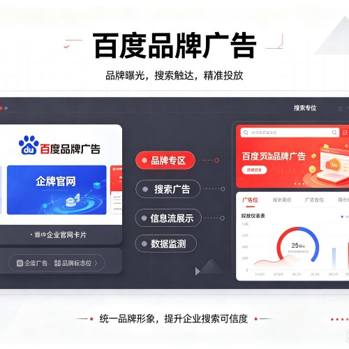 略阳百度品牌广告