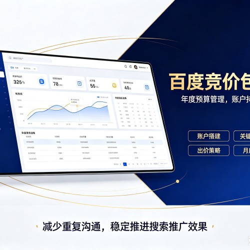 略阳百度竞价包年
